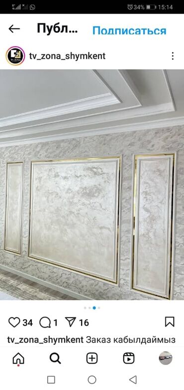 Фасадчики, отделочники: Фасадчик. С опытом — 20