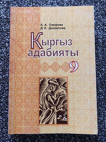 Другие учебники: Учебники 6-7-8-9 класс — 24