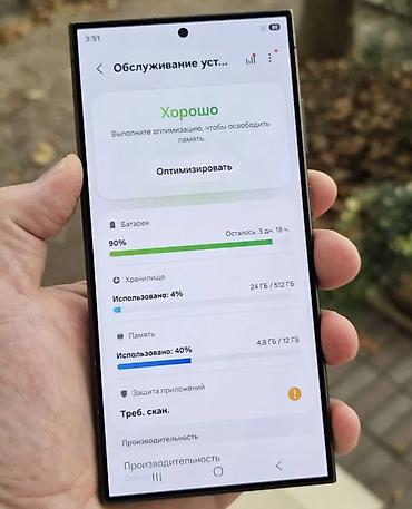 s9 fe: Samsung Galaxy S24 Ultra, Б/у, 512 ГБ, цвет - Серый, 2 SIM — 5