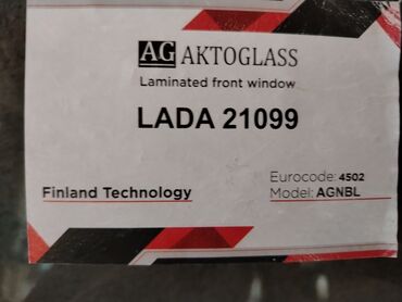 Soyutma və qızdırma sistemləri: Ön patpres, lobovoy, VAZ (LADA) 2199
