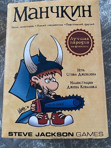 Продаю настольную игру ( новая) цена 400 сом