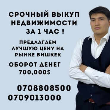 Продажа домов: Дом, 1 м², 3 комнаты, Агентство недвижимости