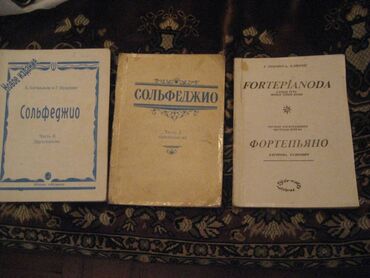 dukhovye muzykalnye instrumenty: Музыкальные книги