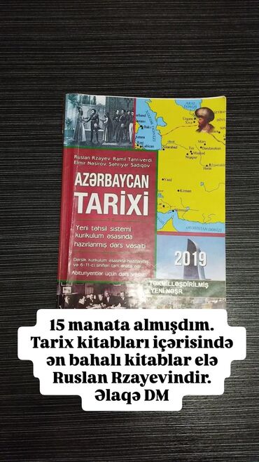 Другие школьные учебники: Azərbaycan tarixi fənni üzrə yeni təhsil kurikulumu əsasında