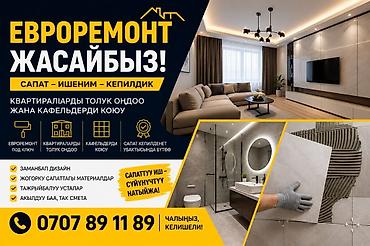 ремонт квар: Ремонт под ключ | Балконы, Бани, Ванны Больше 6 лет опыта — 1