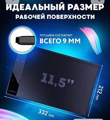 Графические планшеты: Новый, Размер A4, Кабель — 6