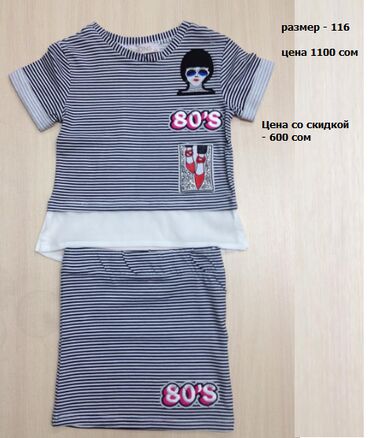 Комплекты одежды: Комплект, Новый — 16