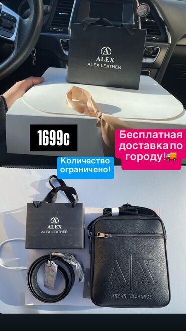 Барсетки: Combo-Box 🎅🎁
От Armani and Alex ! 
Бесплатная доставка 🚚