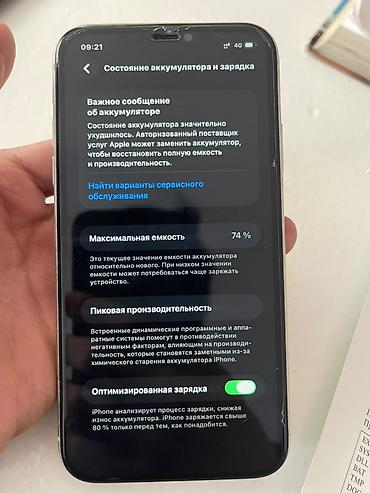 iphone 17 pro бу: IPhone 11, Б/у, 256 ГБ, Белый, 74 % — 5