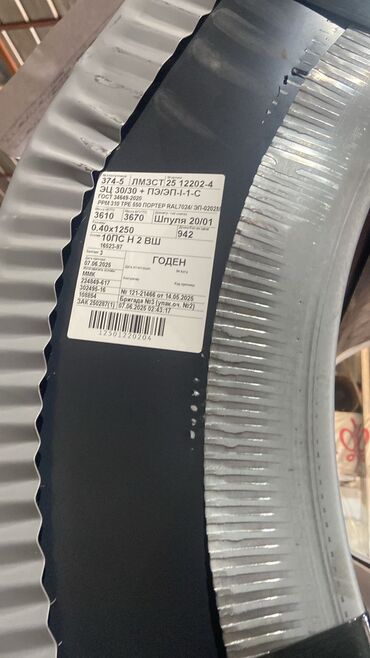 Профнастил: Профнастиль Серый мат :7024. 035. 040. 045’0’50’’’ толщина только — 21