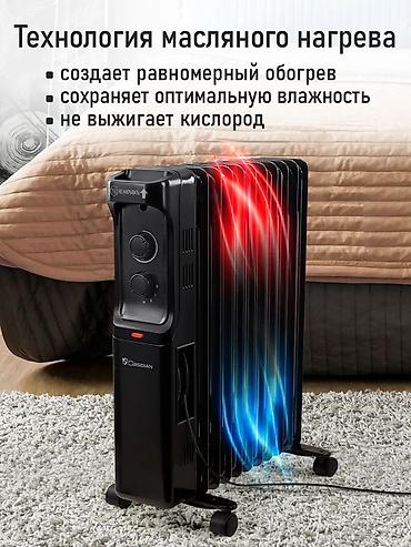 обогреватель масляный цена: Масляный обогреватель Кол-во секций: 10 и более, Быстрый нагрев, Несколько режимов мощности, Отключение при падении — 2