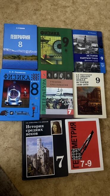тарых 11 класс китеп: Набор школьных учебников 7–9 классы. Состав: - География, 8 класс (А