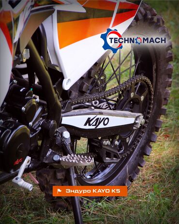 Мотоциклы: Эндуро 300 куб. см, Бензин, Взрослый, Новый — 4