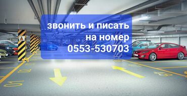 Продажа домов: Продается подземный паркинг Московская/Исанова "МБС" в многоэтажном