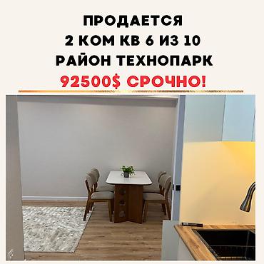nova grant: 2 комнаты, 60 м², Технопарк Элитка, 6 этаж, Евроремонт — 1