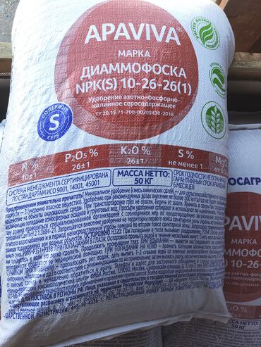 продаю яйцо: Жер семирткич Диаммофоска, Өзү алып кетүү, Акылуу жеткирүү