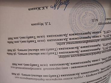 Жер тилкелери: 5 соток, Курулуш, Кызыл китеп — 3