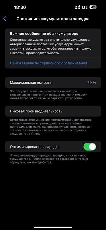 gpd win max 2: IPhone 14 Pro Max, Б/у, 256 ГБ, Deep Purple, Защитное стекло, Чехол, 79 % — 3