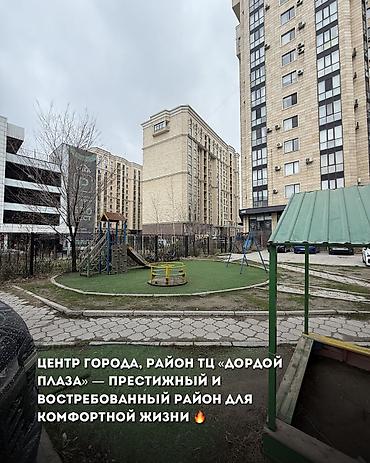flat kant: 4 комнаты, 120 м², Цум 5 этаж — 9