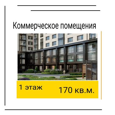 Помещения свободного назначения: ПРОДАЁТСЯ : Коммерческое помещение . СВОБОДНОГО НАЗНАЧЕНИЯ. Карпинка