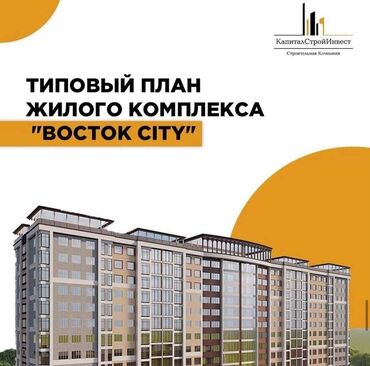 ош недвижимости: 2 бөлмө, 64 кв. м, Элитка, 10 кабат, ПСО (өзү оңдоп түзөтүп бүтүү үчүн)