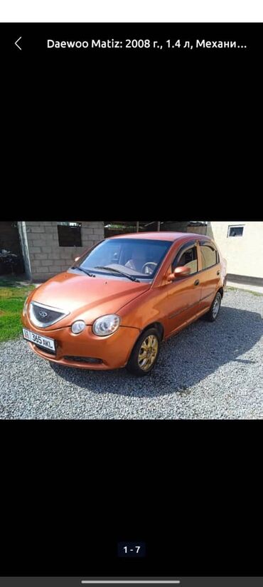 Daewoo: Daewoo Matiz: 2008 г., 1.3 л, Механика, Бензин, Хэтчбэк