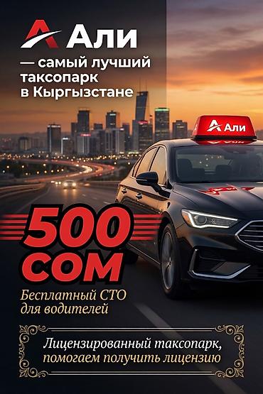 Требуется Водитель такси