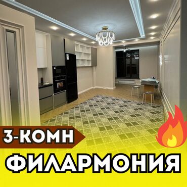 3 комнатная квартира 104 серии бишкек: 3 комнаты, 84 м², Элитка, 9 этаж