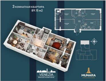 центральная мечеть: 3 комнаты, 89 м², Элитка, 5 этаж, ПСО (под самоотделку)