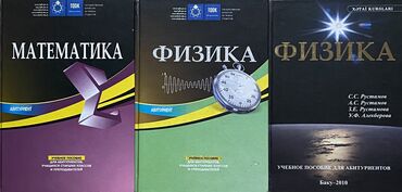 rustemov fizika kitabi: Matematika və Fizika kitabları Teze kimidir, icleri temizdir 3,3,4