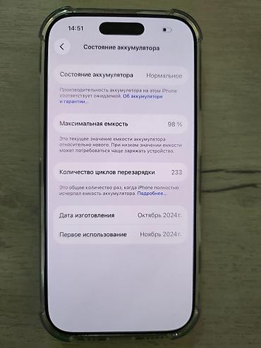 iphone 14 pro max: IPhone 16 Pro, Новый, 256 ГБ, Зарядное устройство, Чехол, Кабель, 98 % — 2