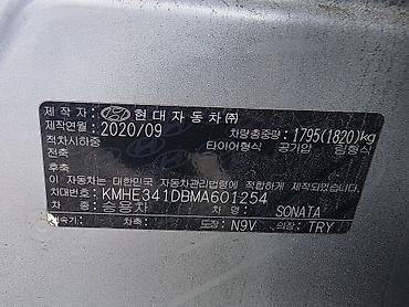 Hyundai: Hyundai Sonata: 2020 г., 2 л, Автомат, Газ, Седан — 12