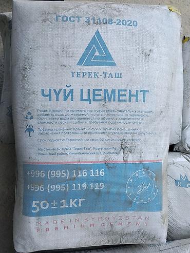 Чуй цемент ТЕРЕК-ТАШ - Соответствие: ГОСТ 30 - Масса мешка: 50 ± 1 кг