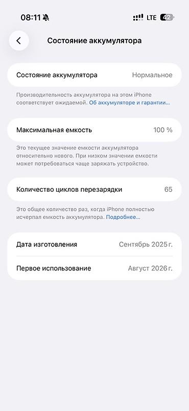 айфон полтавка: IPhone 17 air, цвет Natural Titanium (светлый), 1 ТБ Ключевые — 4