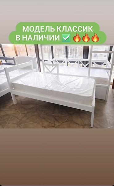 Керебеттер: Двухъярусные и односпальные кровати «Классик» с перекрестными рейками — 4