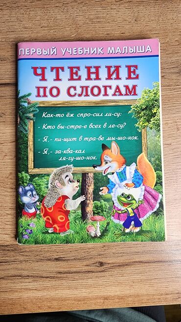 Детские книги: Набор детских книг (английский и русский языки) Состав: - Серия “An — 12