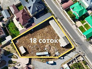 киргизия 1 участок: 18 соток, Для строительства, Красная книга — 4