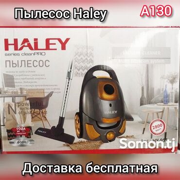 haley пылесос 3000w цена: Пылесос Модель: Haley HY-951 Бесплатная доставка. ￼ Мощность: 2800 Вт