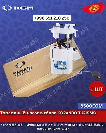 Сальники: Сальник Ssangyong Оригинал — 2