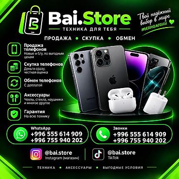 куплю бу технику: 📱 Bai.Store — техника для тебя! 💚 🔥 ПРОДАЖА • СКУПКА • ОБМЕН — 1