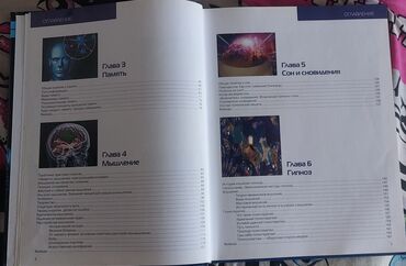 Саморазвитие и психология: Книга: «Книга для будущей леди. Будь уверенной! Будь яркой! Будь — 8