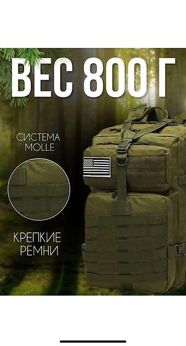 Туристтик рюкзактар: ДОСТАВКА По Городу БЕСПЛАТНАЯ 24/7 Тактический рюкзак 45 л - Объем — 3