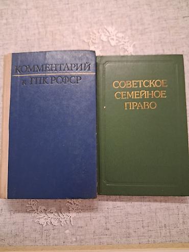 Подборка научно-учебных книг по праву и международным отношениям