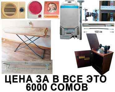 Швейные машины: Распродажа Продаю швейную машинку, Гладильная доска, Вешалка Турник и