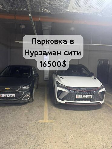 жм дордой: В Нурзаман сити продается паркинг в А блоге . Для информации звоните