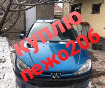 нокиа 206 в Кыргызстан: Куплю Битою Машину Пежо 206