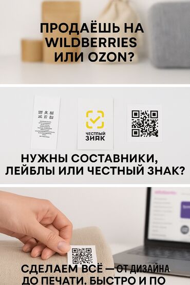 лазерная резка ткани: 🎯 ИЩЕТЕ ПРОФЕССИОНАЛЬНУЮ МАРКИРОВКУ ДЛЯ ВАШЕГО БРЕНДА? Мы —