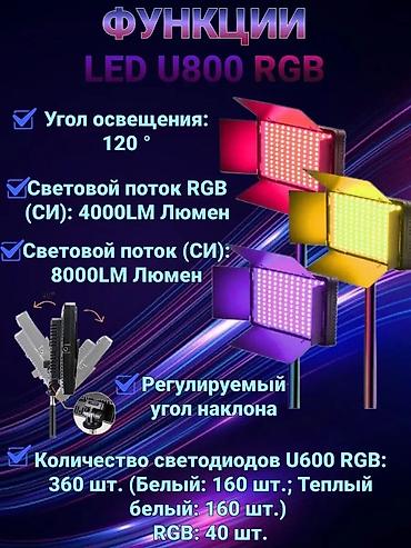 ргб палка: RGB лед лампы меч и квадратный студийный свет для фотографий и семки — 3