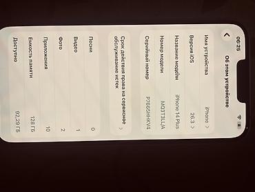 Apple iPhone: IPhone 14 Plus, 128 ГБ, Чехол — 3