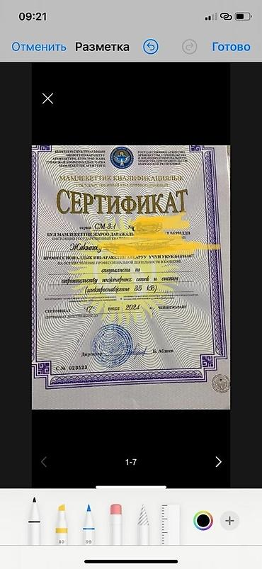 монтано: Электрик | Установка счетчиков, Демонтаж электроприборов, Монтаж выключателей Больше 6 лет опыта — 2
